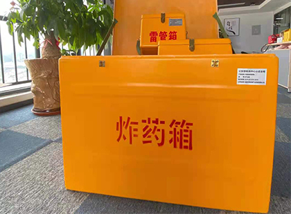 旺苍如何正确选择炸药箱？