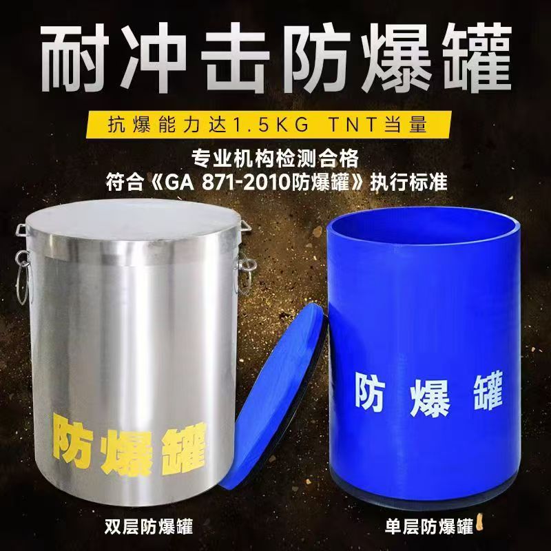 旺苍耐冲击防爆罐的核心应用场景解析